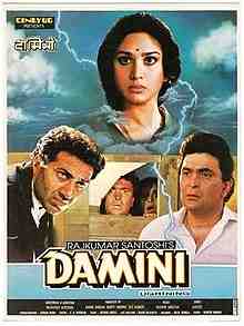 damini